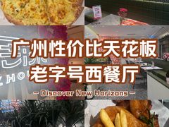 -周沫西餐(嘉禾金铂天地店)