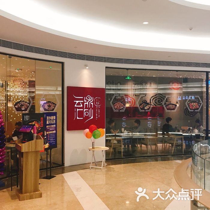 云鼎汇砂焖锅餐厅图片-北京火锅-大众点评网