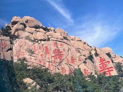 -崂山仰口游览区
