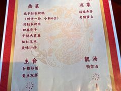 -北平印象.北京烤鸭.新京菜.融合菜(世贸店)