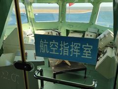 -泰达航母主题公园