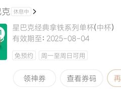 -星巴克(绵阳涪城凯德店)