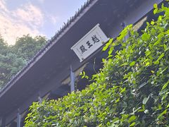 -府山公园