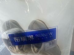 -布瑞琳洗衣(新城国际一期店)