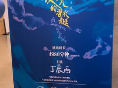 -上海话剧艺术中心