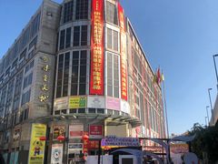 -步云天地鞋材精品环球国际商贸中心