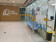 -GogoReading少儿英语分级阅读(双井中心店)