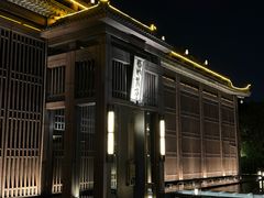 -曲水兰亭(北京四惠店)