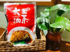 -大王油茶(磁器口店)