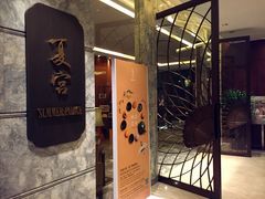 门面-夏宫中餐厅(静安香格里拉店)
