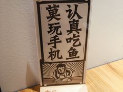 -太二酸菜鱼(汕头苏宁广场店)