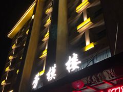 -息烽温泉