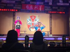 -盖碗儿梨园·变脸吐火·川剧(天府广场店)