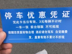 -东方之珠洗浴休闲广场(南开店)