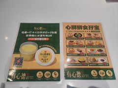 -有心德(麦地店)