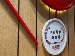 -南城香(北京南站店)