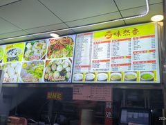 -味然香(起义路店)