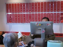 -朱新年·苏式汤团·面点(北寺塔店)