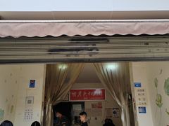 -怪老头甜不辣(抚琴小区店)