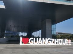 -广州市城市规划展览中心