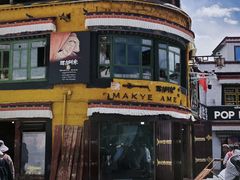 -玛吉阿米·餐吧