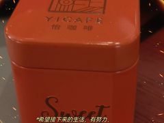 -怡咖啡海鲜自助餐厅(浦东香格里拉店)