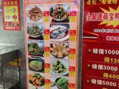 -全聚德烤鸭店(准噶尔路店)