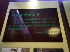 -老舍旧居