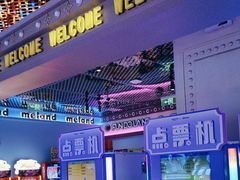 -反斗乐园(领展中心城店)