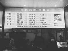 -大陈鸿源牛肉馆(大陈总店)