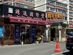-新疆红山干果市场