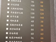 菜单-菌海森林野生菌火锅(摩根道店)