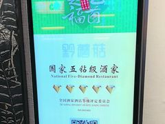 -黔蘑菇四季餐厅(观山湖店)