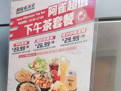 -開籠雀冰室(同和金铂店)