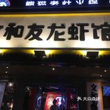长沙去不了，在苏州也能吃到地道的美食