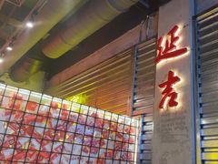 -大头叔烤鸡爪·朝鲜族烤串(天池路店)