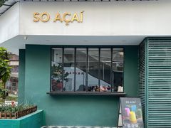 -So Acai(天河店)