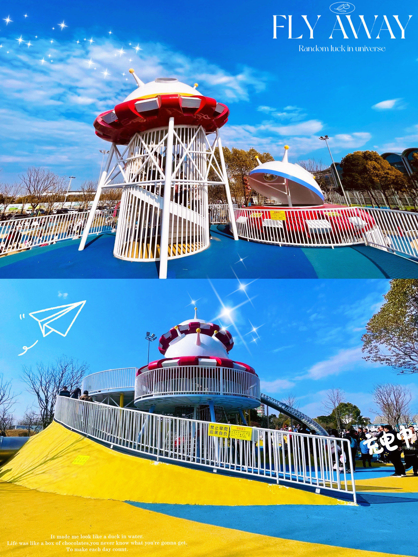 超大型太空游乐场 晚知道超后悔