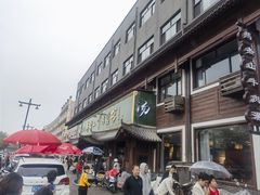 -清真马杰山牛肉汤馆