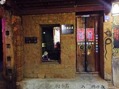 -大冰的小屋