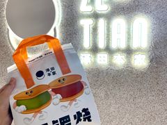 -泽田本家·铜锣烧(TX淮海店)