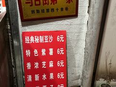 -孙氏梅花糕(马台街)