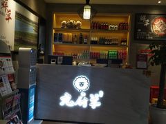 -九府羊·鲜羊火锅·烤串(新华路店)