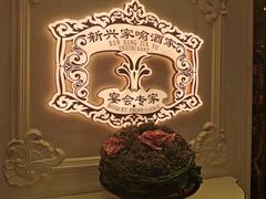 -新兴家喻酒家·羊城名宴(昌岗店)