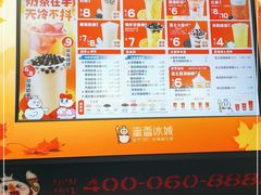 -蜜雪冰城(北一中路万达店)