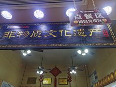 门面-蛋满灌·非遗手工灌蛋(龙头路店)