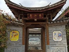 -武汉园博园(武汉自然博物馆)