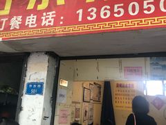 门面-贵州沾水米线(学田湾店)