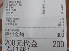 -芳华轩•客家菜馆(梧桐山店)