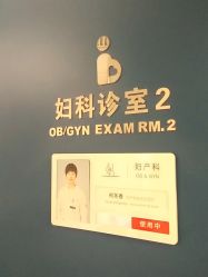 -杭州贝瑞斯美华妇儿医院·早孕·产检·儿科